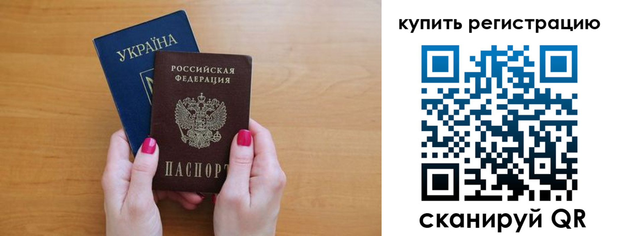 временная регистрация в Кировске