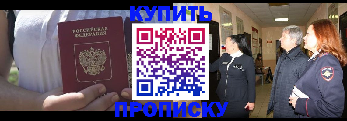 временная регистрация надежно в Кировске